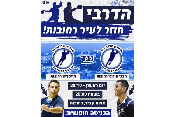 צילומים באדיבות דיגישארק מדיה ויועד כהן.