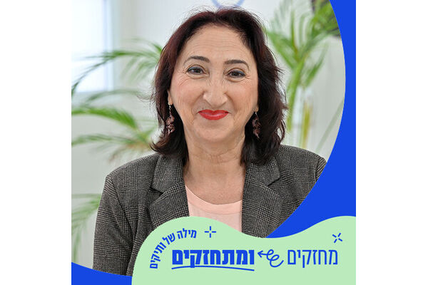 צילום: עיריית חולון