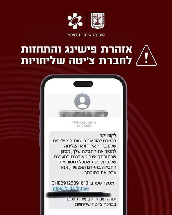 צילום מתוך דף הפייסבוק מערך הסייבר הלאומי