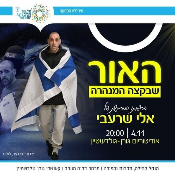 צילום מתוך דף הפייסבוק קאנטרי קהילתי גורן גולדשטיין
