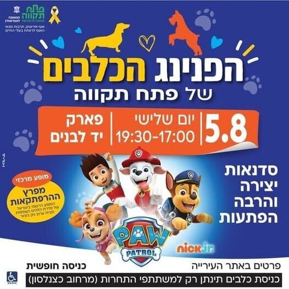 צילום מתוך דף הפייסבוק רמי גרינברג