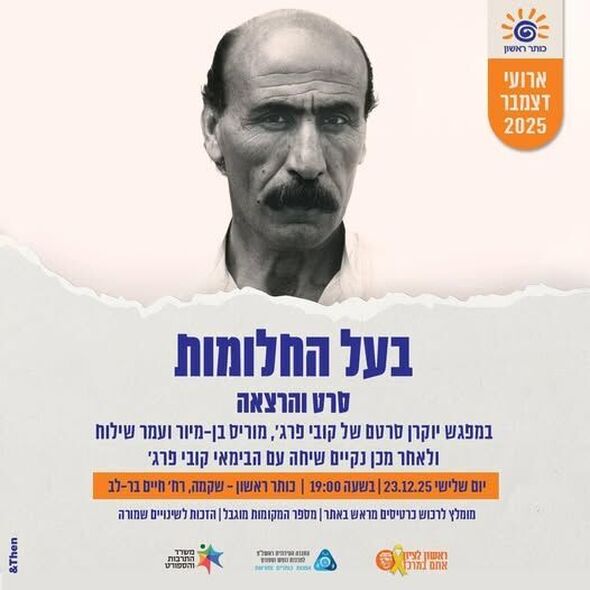 צילום מתוך דף הפייסבוק כותר ראשון