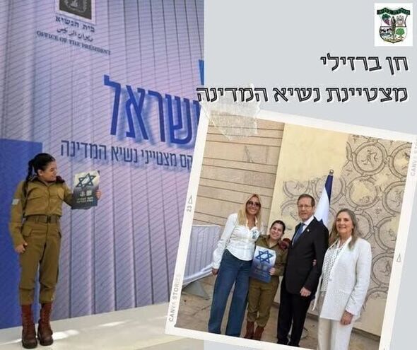צילום מתוך דף הפייסבוק מועצה מקומית מזכרת בתיה