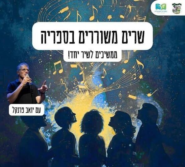 צילום מתוך דף הפייסבוק מועצה מקומית מזכרת בתיה