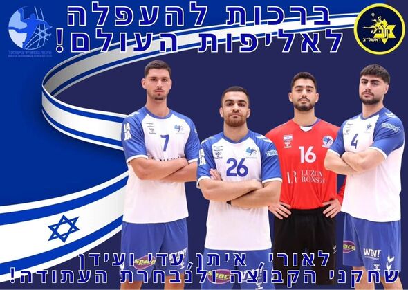 צילום מתוך דף הפייסבוק Maccabi Rishon Lezion handball - מכבי ראשון לציון כדוריד