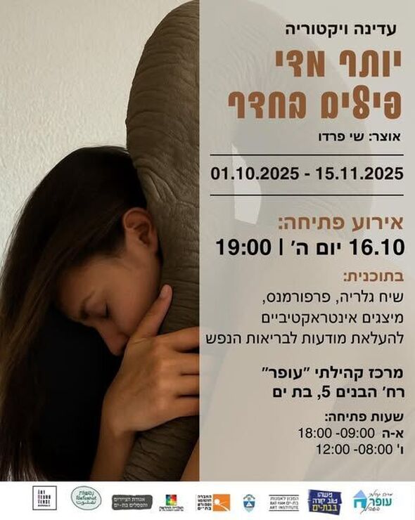 צילום מתוך דף הפייסבוק החברה לתרבות, פנאי וספורט בת-ים