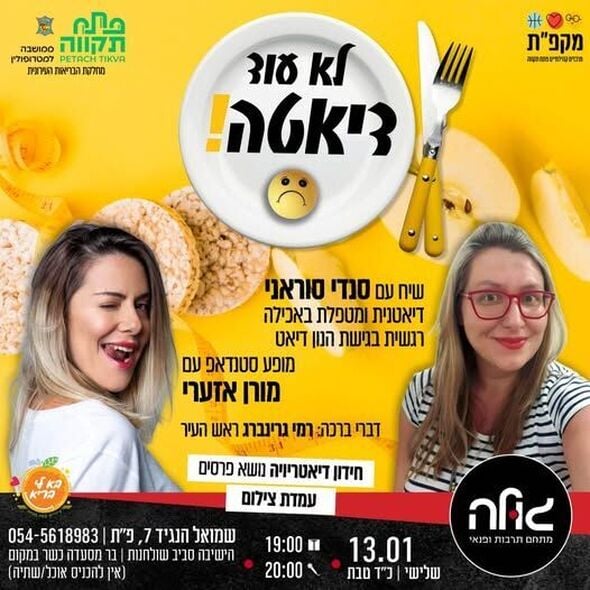 צילום מתוך דף הפייסבוק רמי גרינברג