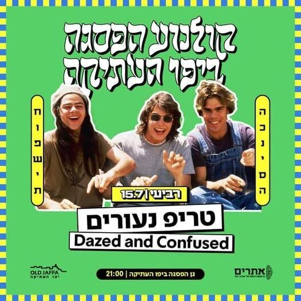 צילום מתוך דף הפייסבוק יפו העתיקה