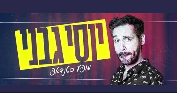 צילום:שריי עוז