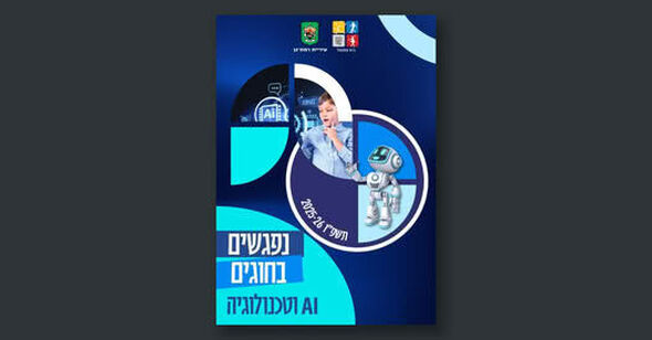 בית עמנואל רמת-גן - מחברים אנשים, בונים קהילה