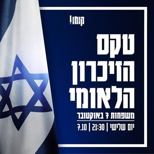 צילום מתוך דף הפייסבוק צוותא תל אביב