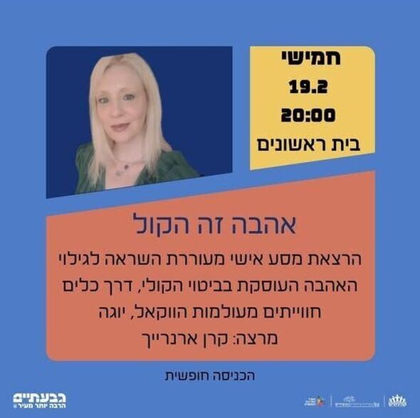 צילום מתוך דף הפייסבוק ספריות עירוניות גבעתיים