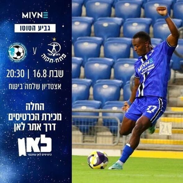 הפייסבוק מועדון הכדורגל הפועל 'מבנה' פתח-תקוה