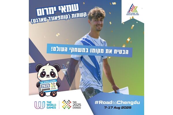 צילום מתוך דף הפייסבוק אילת
