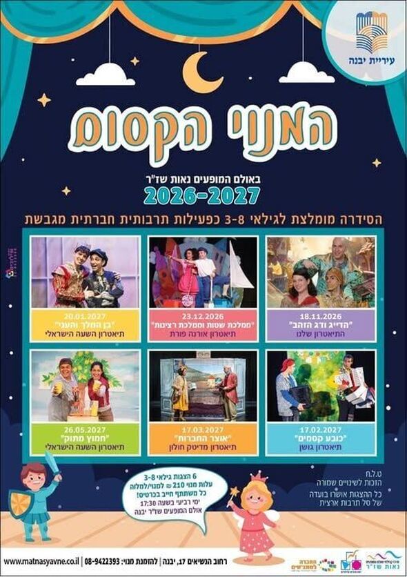 צילום מתוך דף הפייסבוק רשת מרכזים קהילתיים יבנה