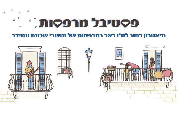 קרדיט:היכל התרבות בת ים