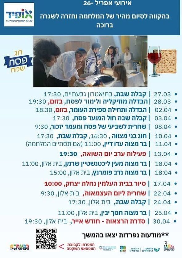 צילום מתוך דף הפייסבוק קהילה ישראלית שוויונית