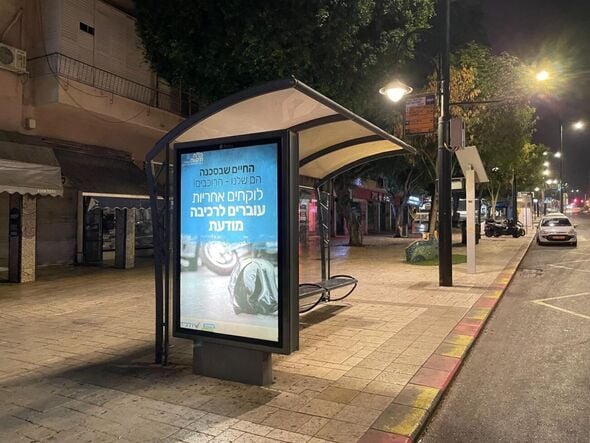 פייסבוק הרשות הלאומית לביטחון קהילתי - פתח תקווה