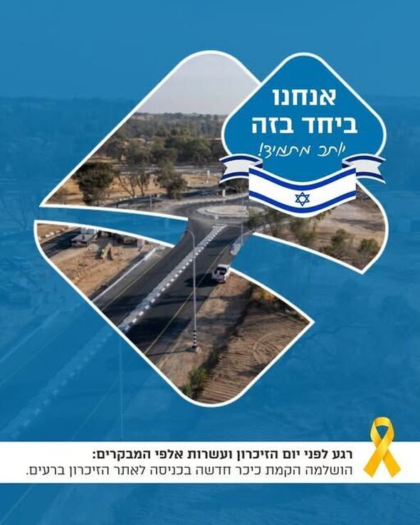 צילום מתוך דף הפייסבוק נתיבי ישראל