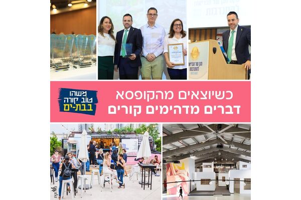 צילום מתוך דף הפייסבוק עיריית בת ים