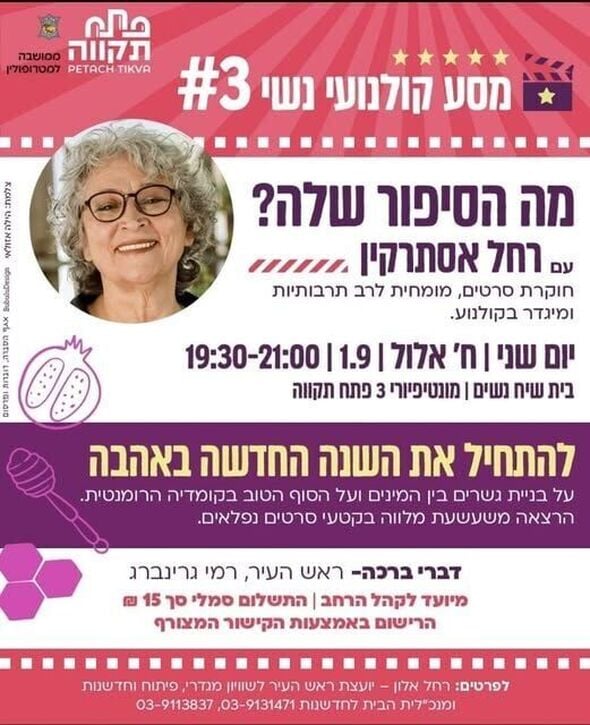 צילום מתוך דף הפייסבוק רמי גרינברג