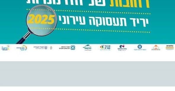 צילום מתוך דף הפייסבוק מחלקת מוקד קליטה רחובות