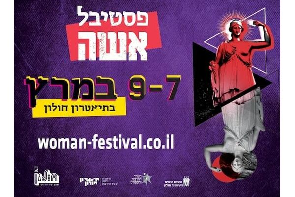 קרדיט: עיריית חולון