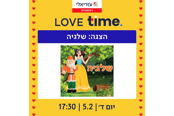 צילום מתוך דף הפייסבוק קניון עזריאלי ראשונים