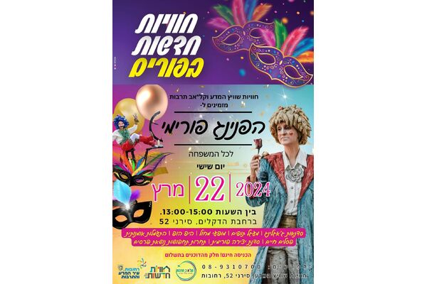 צילום מתוך דף הפייסבוק חוויות שוויץ המדע