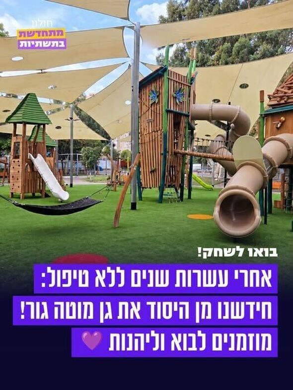 צילום מתוך דף הפייסבוק שי קינן - shai keinan