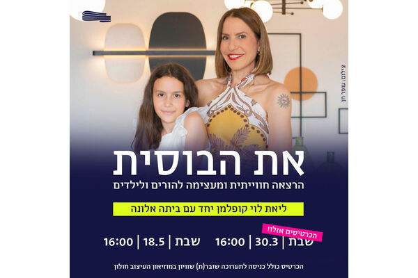 צילום מתוך דף הפייסבוק עיריית חולון