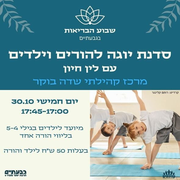 צילום מתוך דף הפייסבוק מרכז קהילתי שדה בוקר