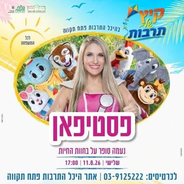 צילום מתוך דף הפייסבוק רמי גרינברג