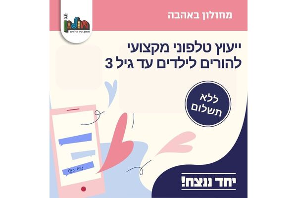 צילום מתוך דף הפייסבוק עיריית חולון
