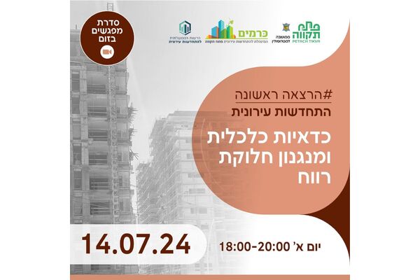 צילום מתוך דף הפייסבוק עיריית פתח תקווה