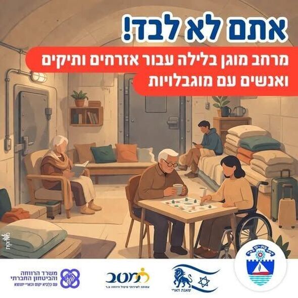 צילום מתוך דף הפייסבוק עיריית בת ים