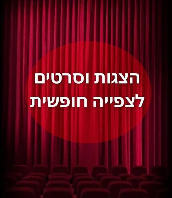 צילום מתוך דף הפייסבוק היכל התרבות בת-ים