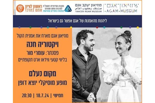 צילום מתוך דף הפייסבוק מוזיאון אגם הדף הרשמי