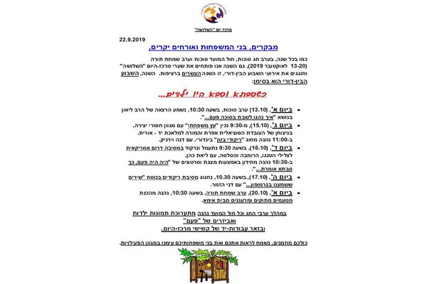 קרדיט: האגודה לאזרח הוותיק בבת-ים ע"ר