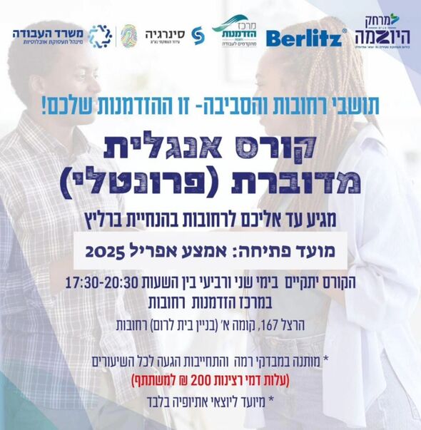 צילום מתוך דף הפייסבוק מרכז הזדמנות - רחובות