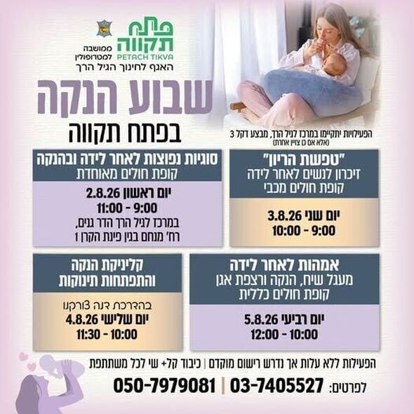 צילום מתוך דף הפייסבוק עיריית פתח תקווה