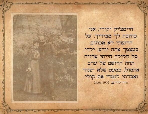 צילום מתוך דף הפייסבוק Weizmann House - בית ויצמן