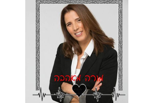תמונה מתוך דף הפייסבוק של דורית בן בוחר