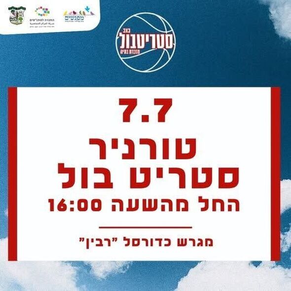 צילום מתוך דף הפייסבוק מרכז קהילתי מפגשים מזכרת בתיה