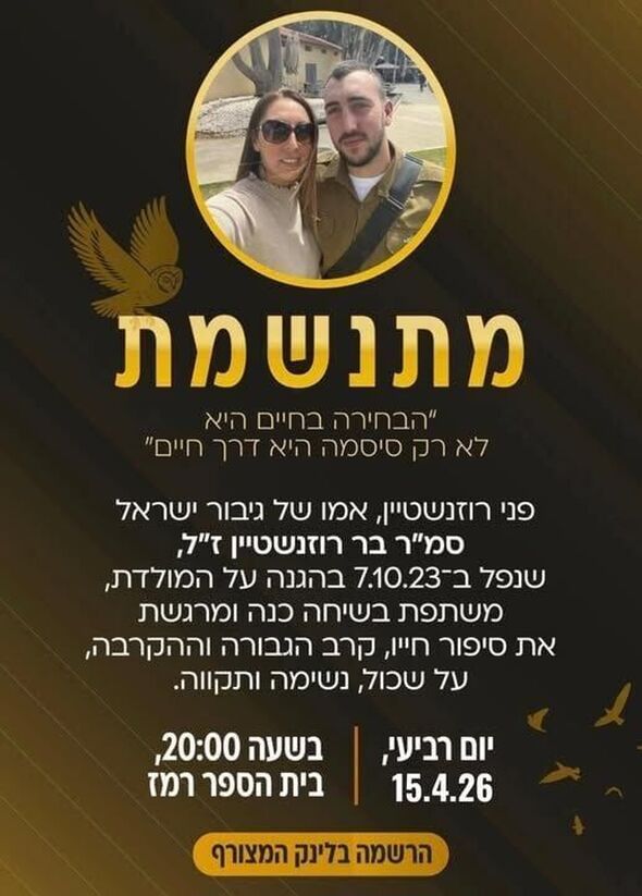 צילום מתוך דף הפייסבוק בית ספר רמז ראשון לציון