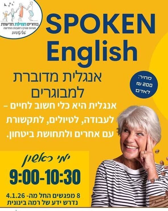 צילום מתוך דף הפייסבוק חוויות רחובות החדשה -שוויץ