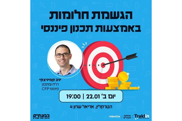 צילום מתוך דף הפייסבוק הטרקלין - המרחב של צעירי גבעתיים