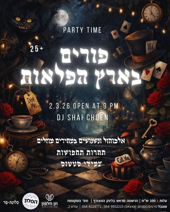 צילום מתוך דף הפייסבוק מרכז צעירים יבנה