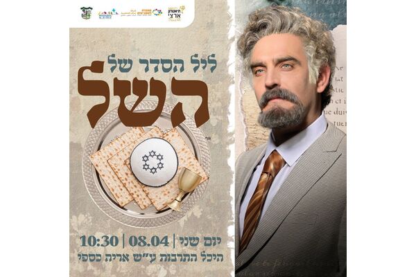 צילום מתוך דף הפייסבוק מועצה מקומית מזכרת בתיה