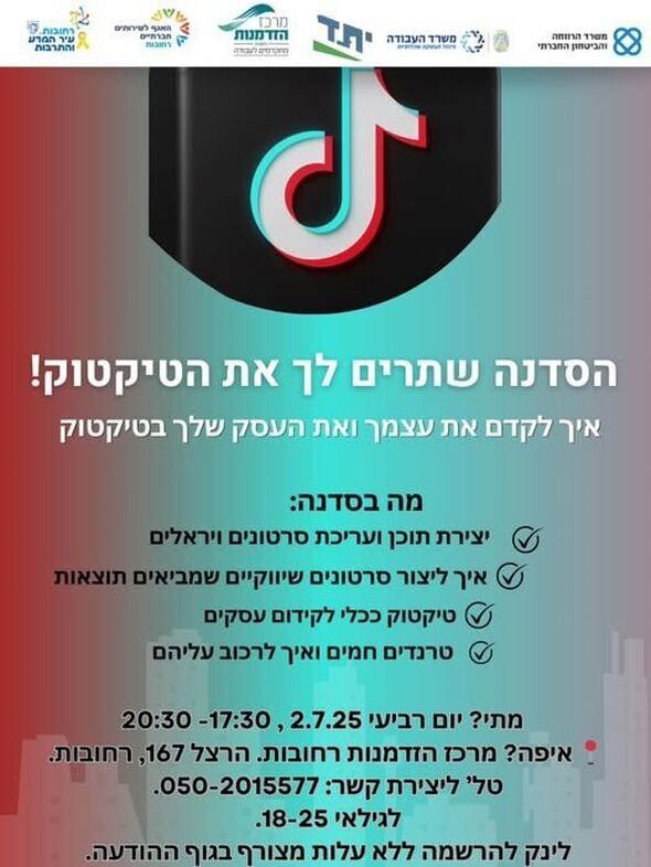 צילום מתוך דף הפייסבוק מרכז הזדמנות